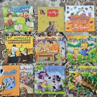 کتاب داستان کودکان