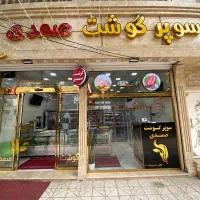 دو نفر صندوقدار خانم