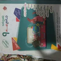 کتاب های کمک درسی پایه نهم و ششم