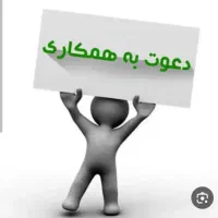 استخدام نیروی کار در دفتر املاک موسویان خانم و آقا