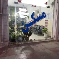 رهن-و-اجاره-مغازه-میدان-سپاه