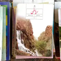 کتاب درسی
