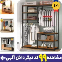 رگال لباس/جا کفشی کمد دراور/قفسه پروفیل بست/چوبکار