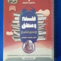 کتاب کنکور انسانی سالم و نو