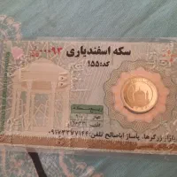 ربع سکه بانکی