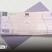 دسته چک گم شده(مژدگانی به یابنده)