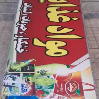 تابلو بنر دار