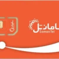 خط رند سامانتل