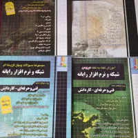 کتاب های کنکور چهارخونه برای فنی حرفه ای و کاردانش