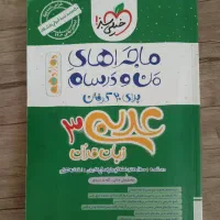 عربی دوازدهم