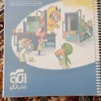 حسابان1 نشرالگو(کنکور)