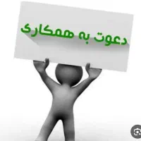 نیاز به کارگر ساده
