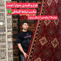 کناره‌فرش/ریزماهی/فرش اقساطی/فرش‌پله/برشی