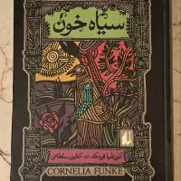 فروش ۴ جلد رمان