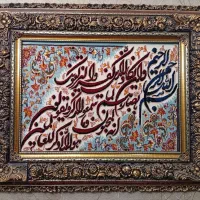 تابلو فرش ون یکاد