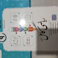 ریاضی کامل
