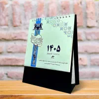 تقویم رومیزی پایه سخت طرح ایران 1405