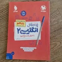 فروش کتاب های دسته دو کنکور و نهایی انگلیسی ۲