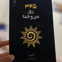۲عدد کتاب نو و استفاده نشده