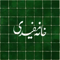 استخدام سکشن سالن و سکشن گریل کاری