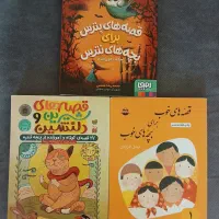 ۳ عدد کتاب نو باهم ۲۰۰ تومان