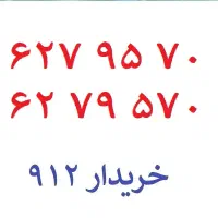 0912-627-95-70