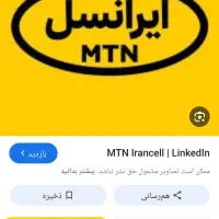 خط ۰۹۳۵ دوتا خط پست سر هم مناسب مشاغل