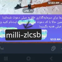 درمیلی باکددعوتmilli-zlcsb ثبت‌نام کنیدو۱گرم‌ببرید