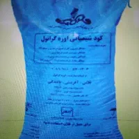 کود شیمیایی