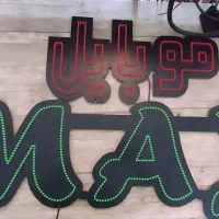تابلو سازی