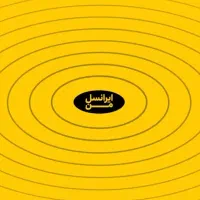 سیمکارت ایرانسل ۰۹۳۶۱۲۰۱۴۱۸