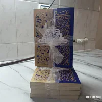 کتاب هشتاد پرده از فضایل امیرالمومنین علیه السلام