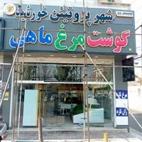 داربست نصب فوری|خدمات پیشه و مهارت|فردیس, |دیوار