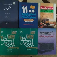 کتاب های حقوقی نو و آکبند