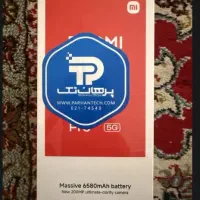 فروش فوری ردمی نوت ۱۵پرو