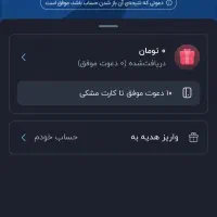 150 هزار تومان رایگان بلو بانک..
