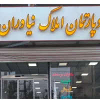 فروش-زمین-مسکونی-520متر-ابوذر