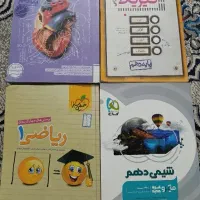 کتاب تست کنکور دهم تجربی
