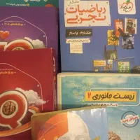 کتاب تست جامع و جزوه رشته تجربی