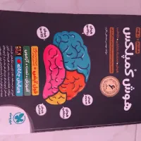 هوش کمپلکس نهم