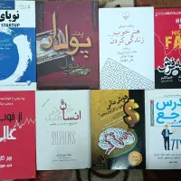 ۴۵ کتاب در زمینه موفقیت و توسعه فردی