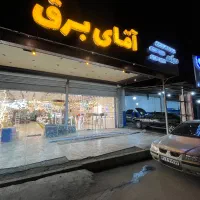 استخدام نیروی کار در فروشگاه اقای برق