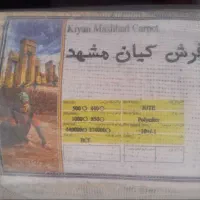 دوتخته ۱۲ متری پلاستیک کشیده زیرفی بازار