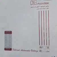 استاپلایزر۶کیلووات فاراتل