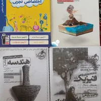 کتاب های کنکوری