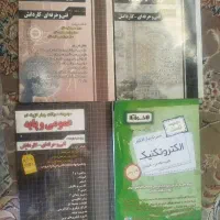 کتاب کنکور برق