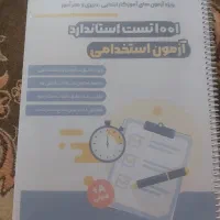کتاب معلم شو
