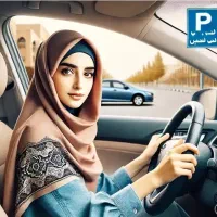 آموزش رانندگی بانوان اتومات