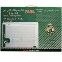 تخته رسم فابل