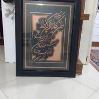 تابلو وان یکاد